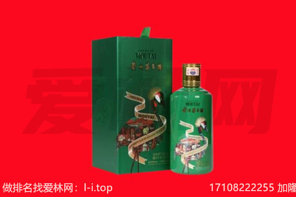 乌鲁木齐县回收出口茅台酒.jpg